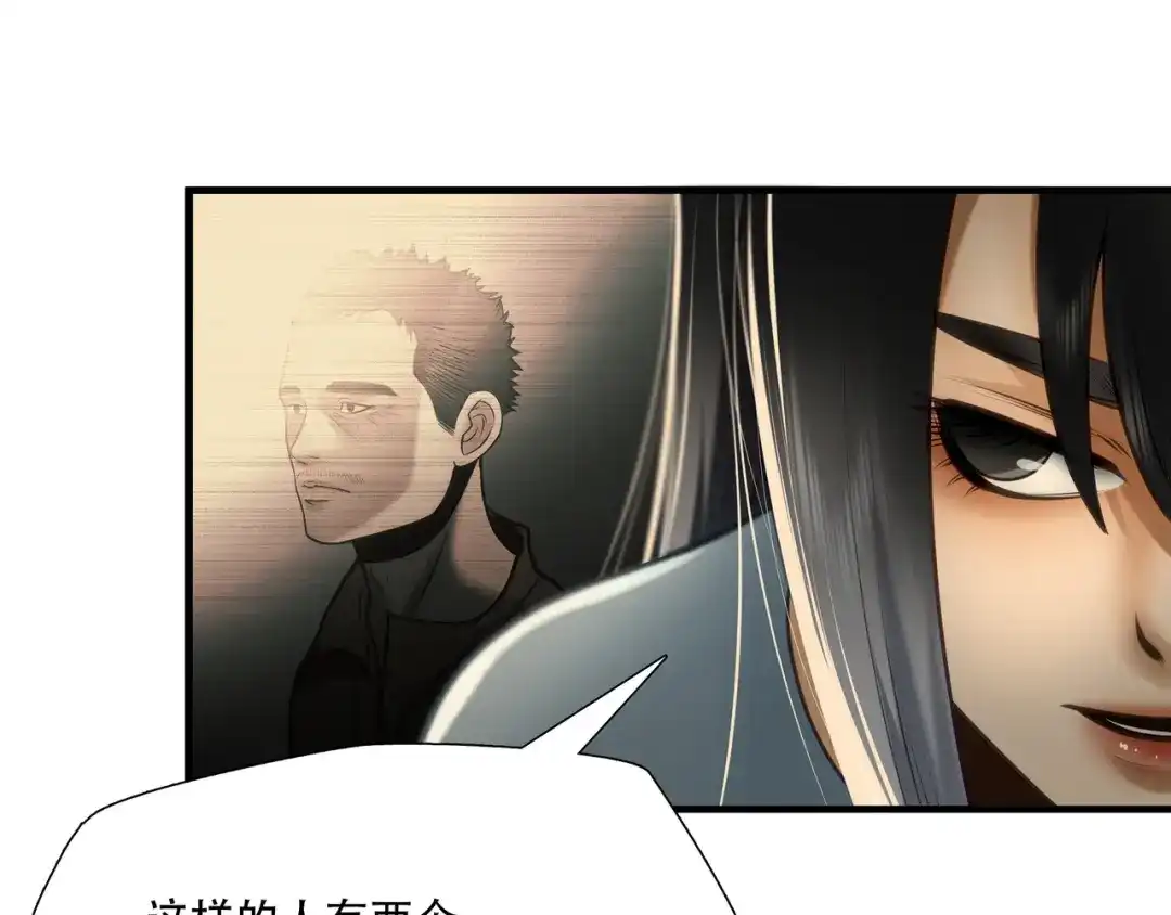 《绝境生还》第92话 第55页