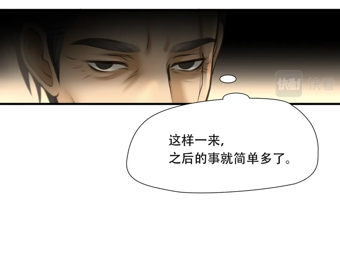 《绝境生还》第92话 第15页