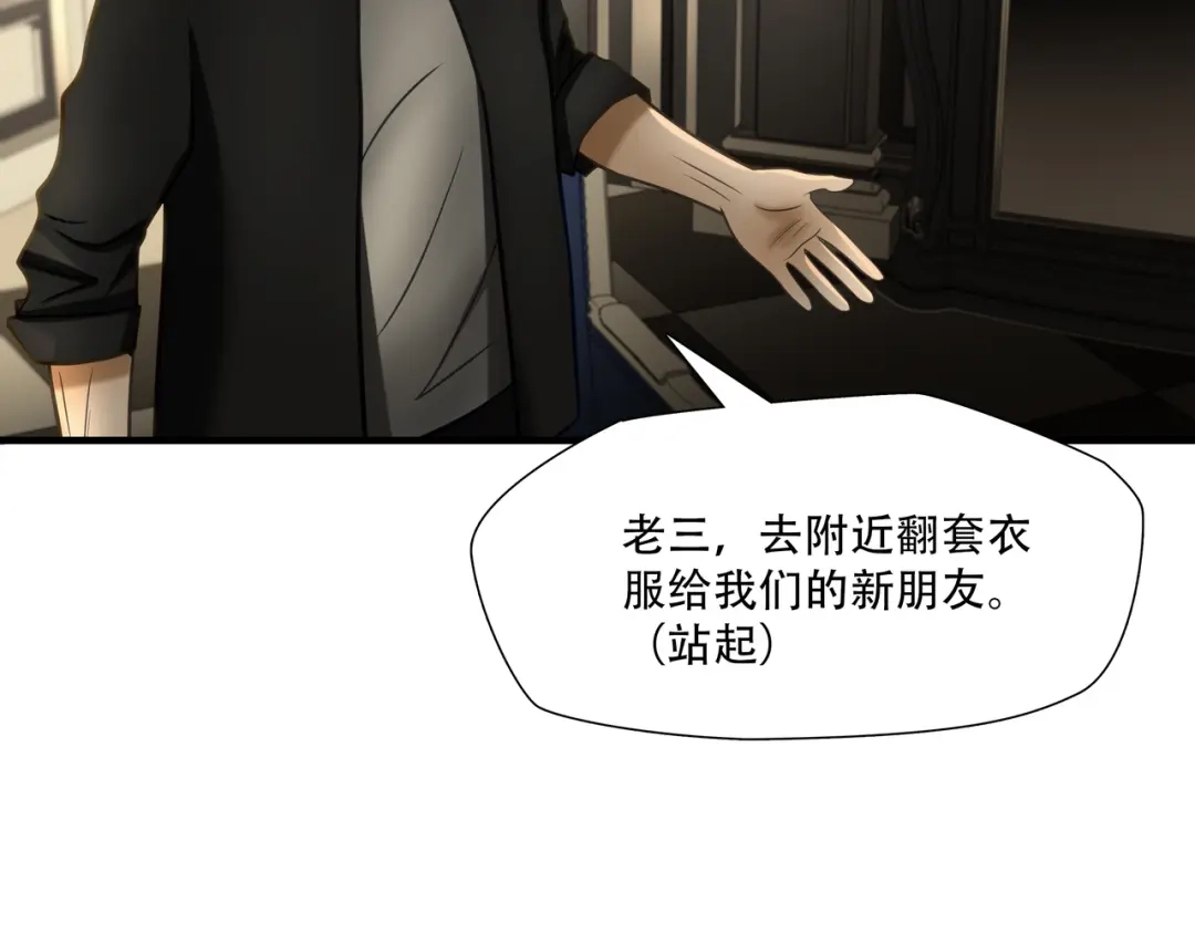 《绝境生还》第92话 第18页