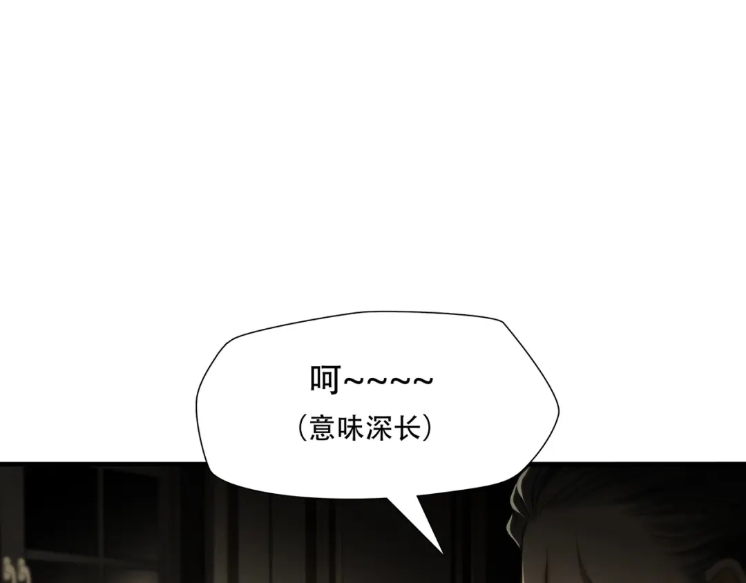 《绝境生还》第93话  第4页