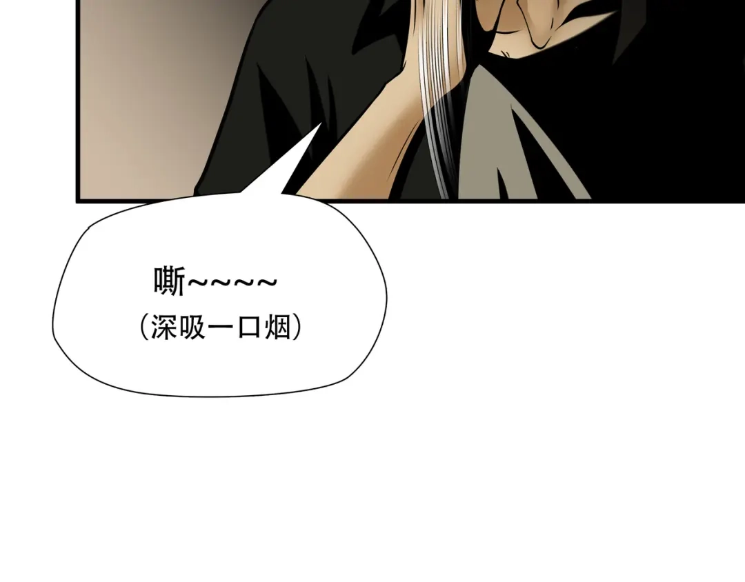 《绝境生还》第93话  第9页