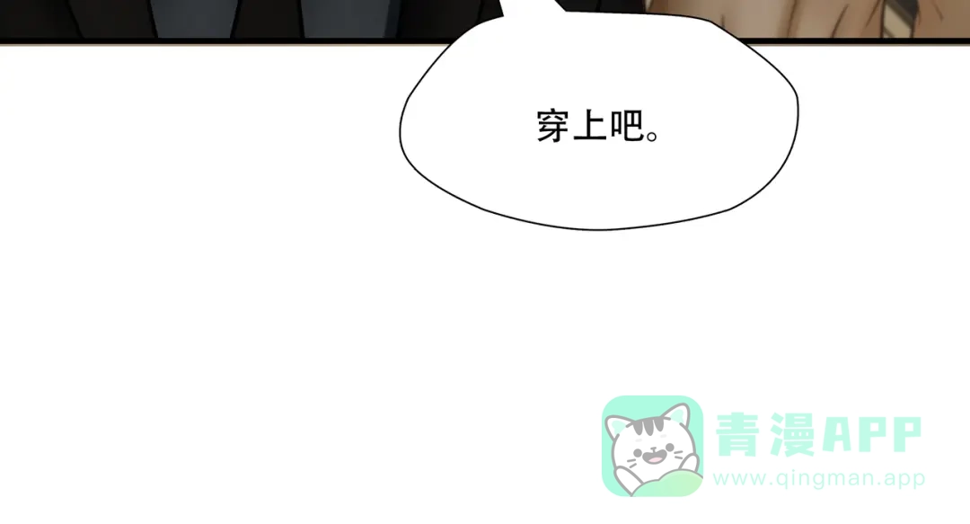 《绝境生还》第93话  第81页