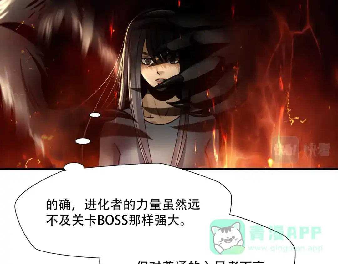 《绝境生还》第93话  第36页