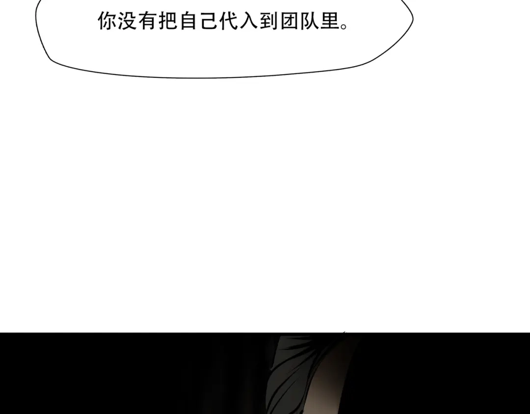 《绝境生还》第93话  第27页