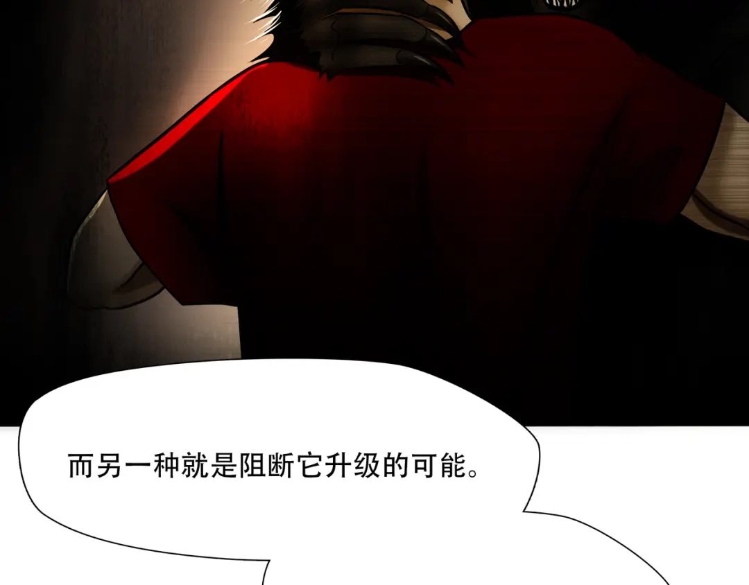 《绝境生还》第93话  第50页