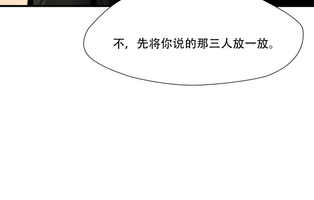 《绝境生还》第93话  第20页