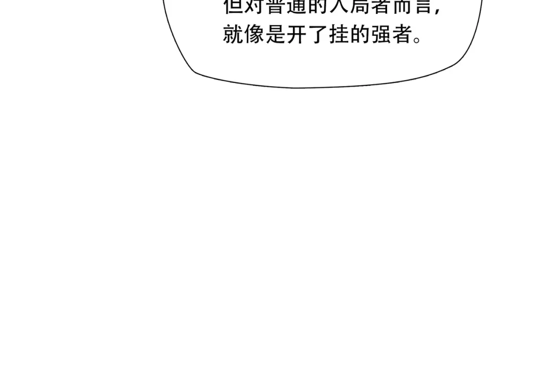 《绝境生还》第93话  第37页