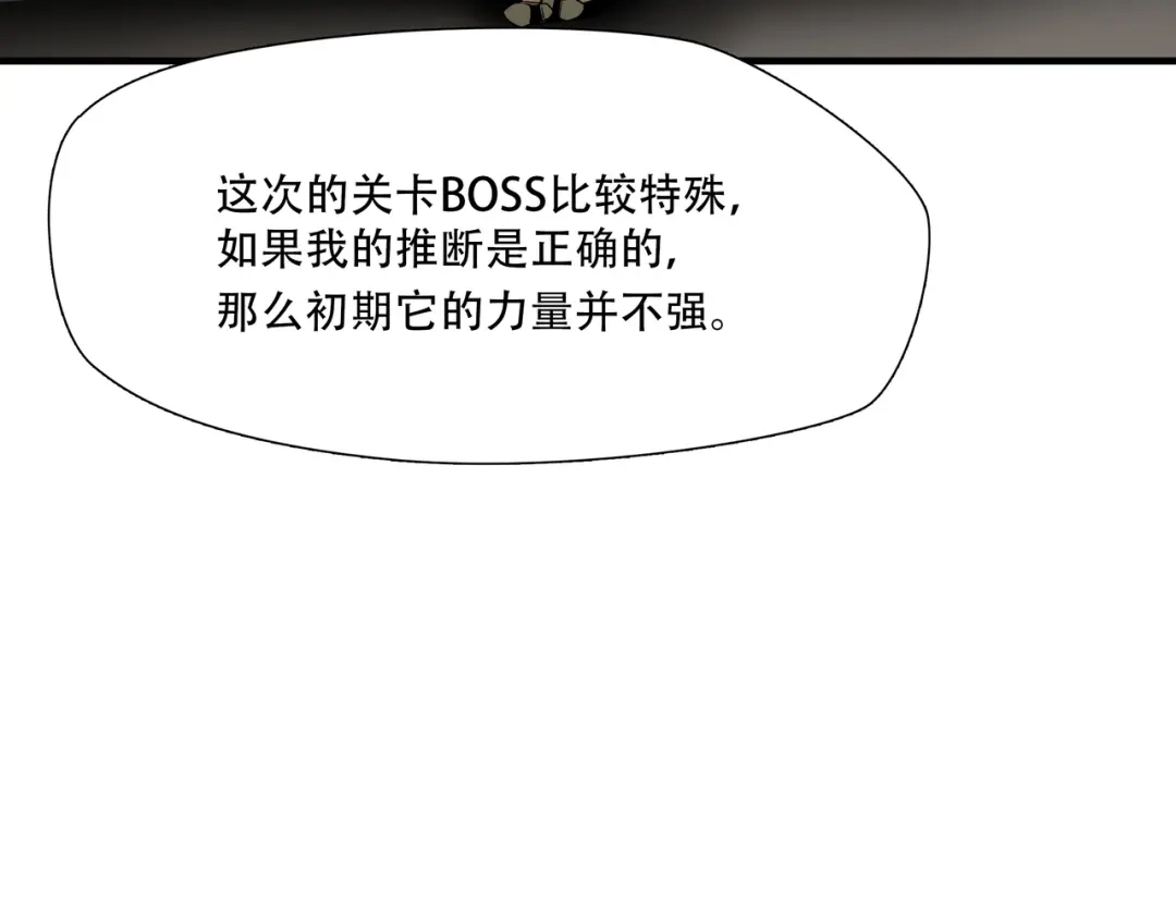 《绝境生还》第93话  第39页