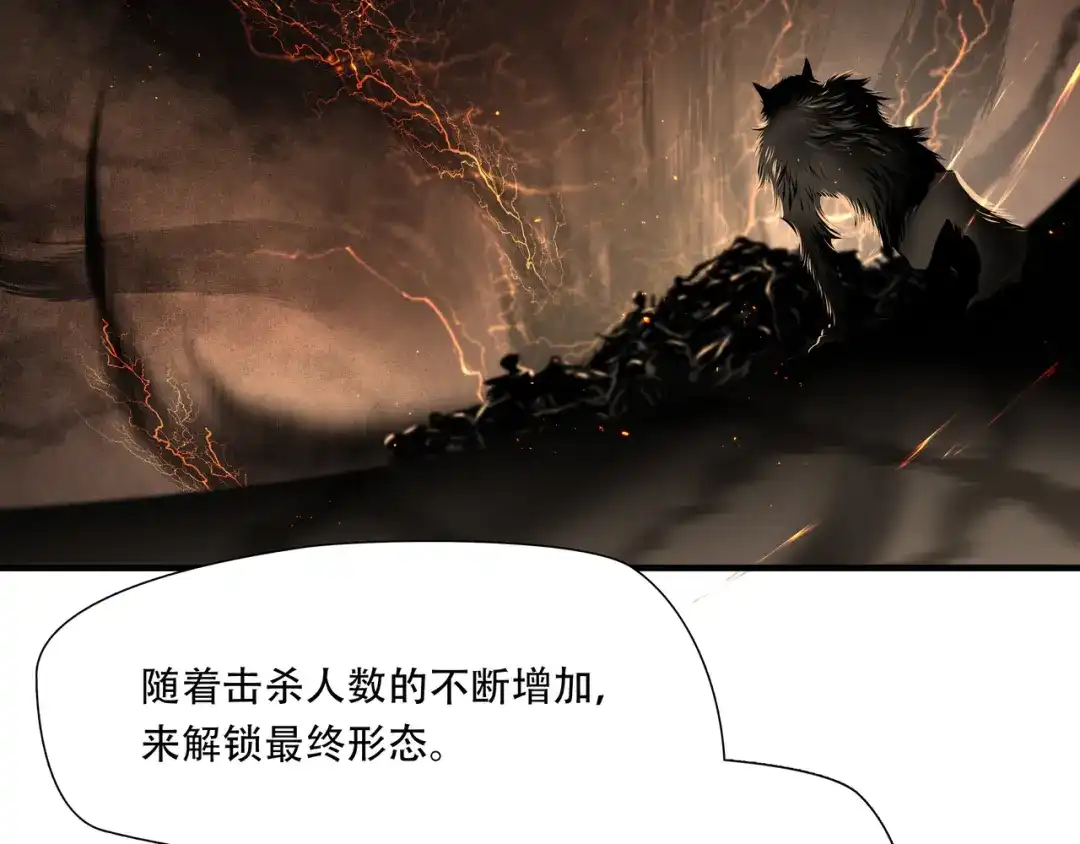 《绝境生还》第93话  第44页