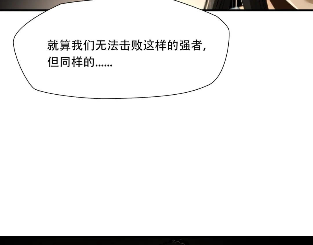 《绝境生还》第93话  第72页