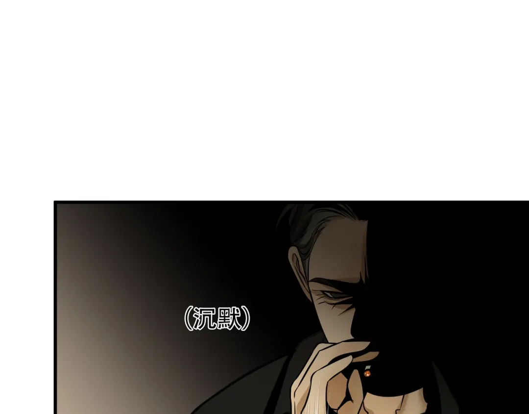 《绝境生还》第93话  第8页