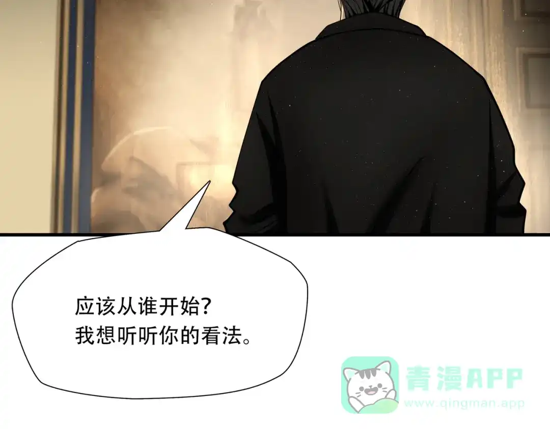 《绝境生还》第93话  第16页
