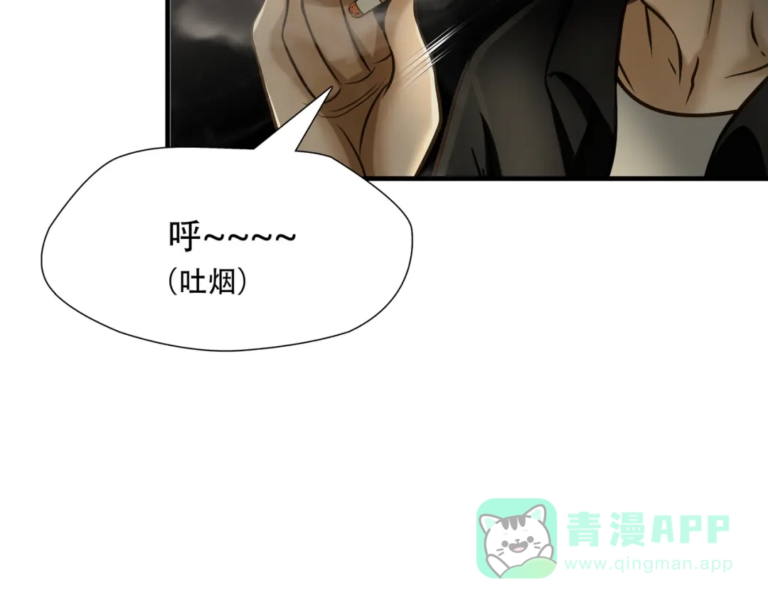 《绝境生还》第93话  第11页
