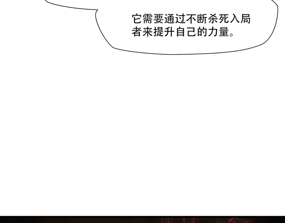 《绝境生还》第93话  第42页