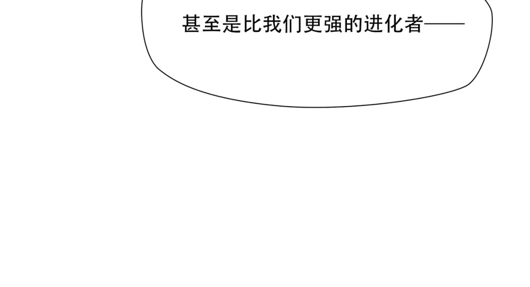 《绝境生还》第93话  第70页