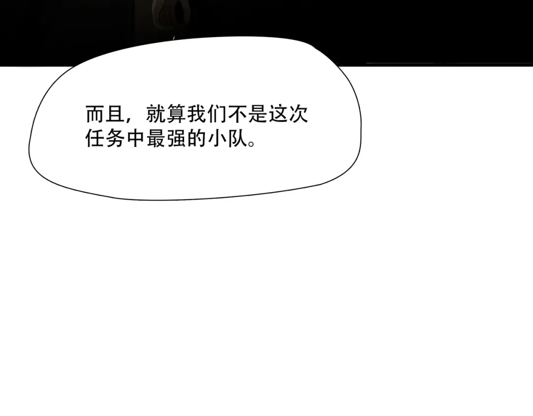 《绝境生还》第93话  第65页
