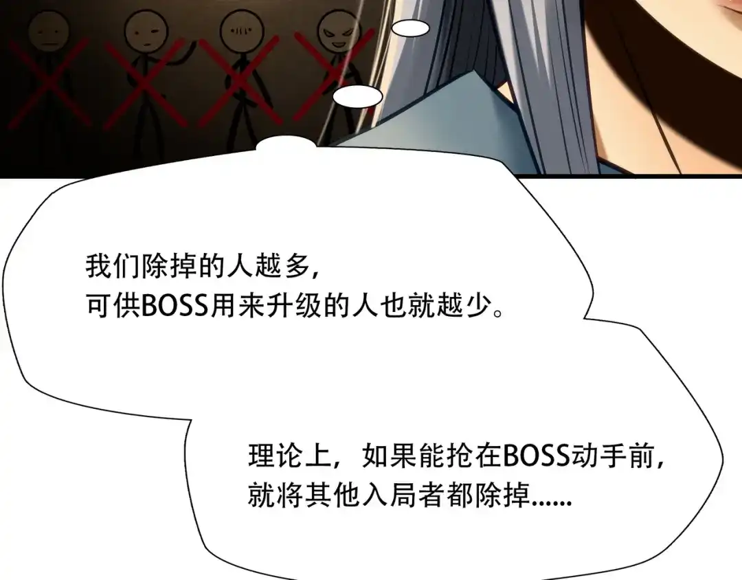 《绝境生还》第93话  第53页