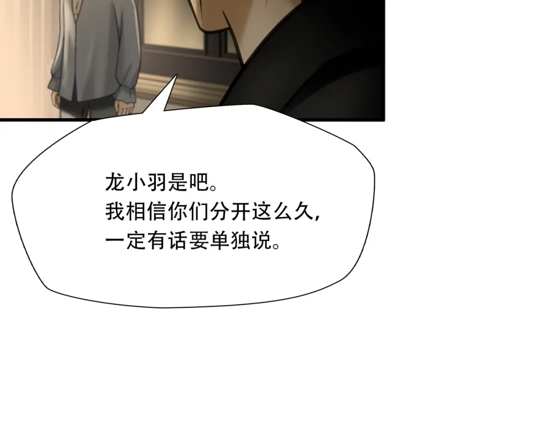 《绝境生还》第94话 第20页