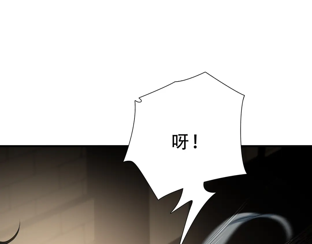 《绝境生还》第94话 第69页