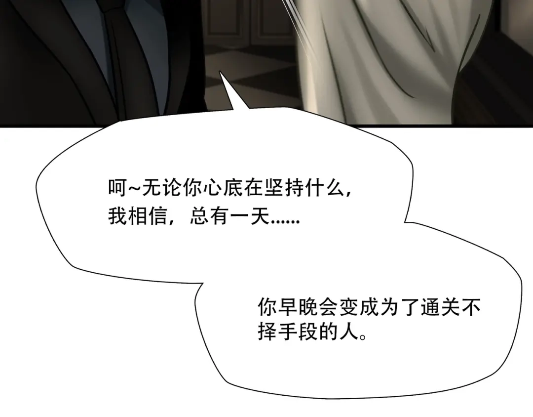 《绝境生还》第94话 第7页
