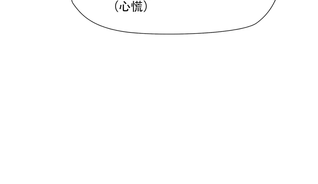 《绝境生还》第94话 第68页