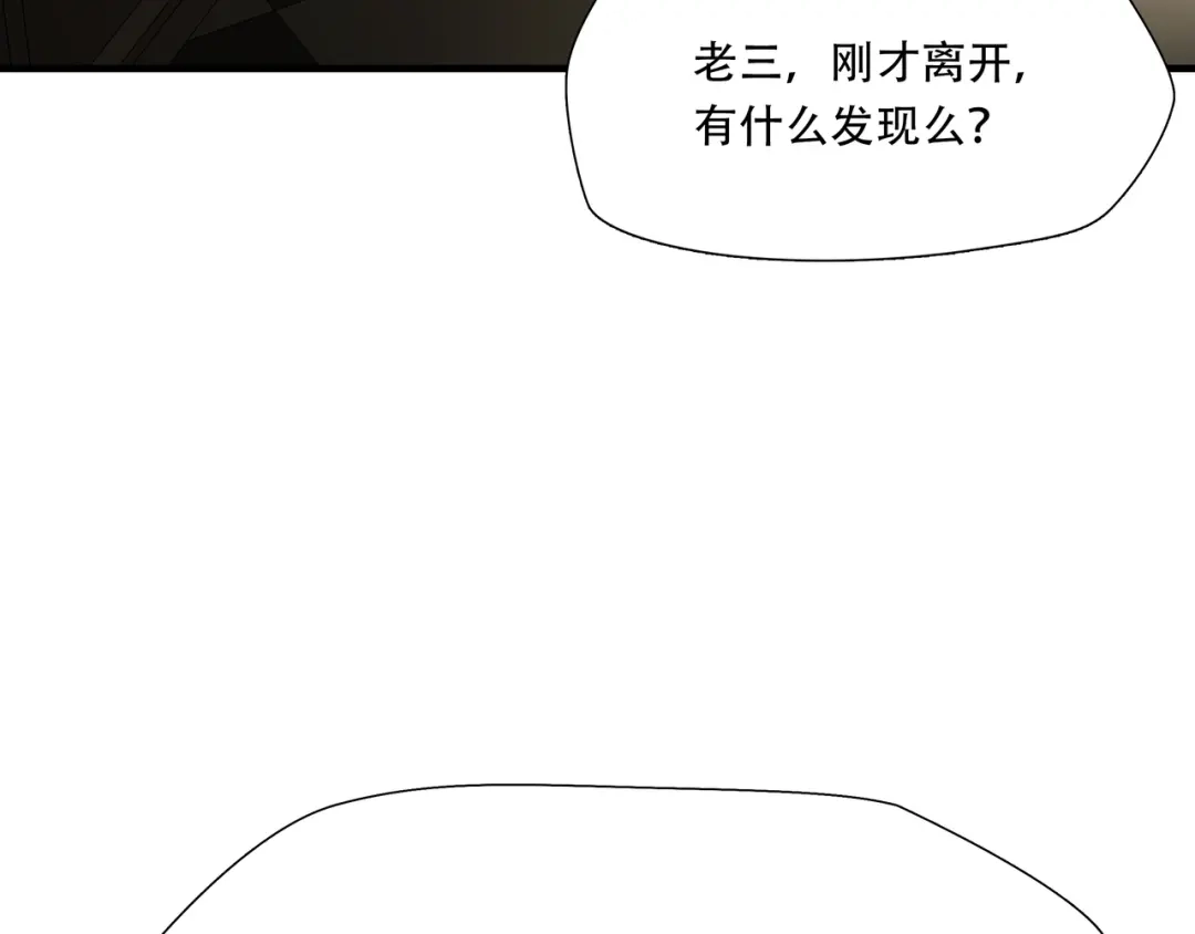 《绝境生还》第94话 第13页