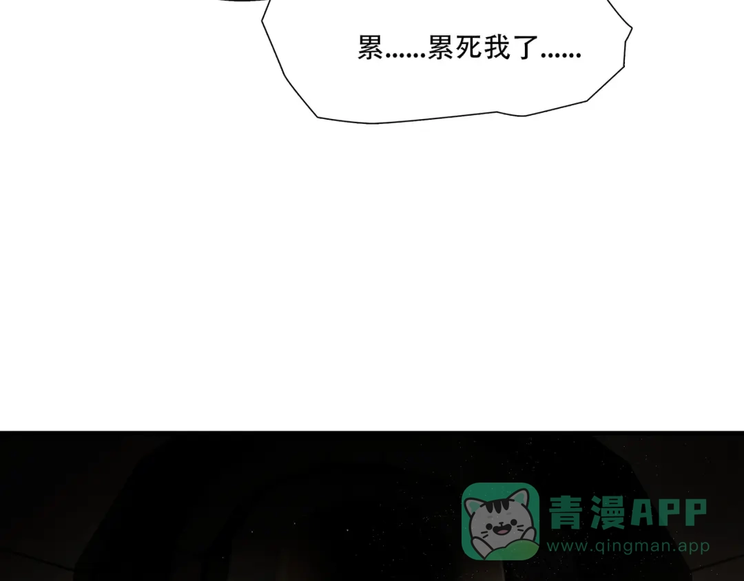 《绝境生还》第94话 第51页