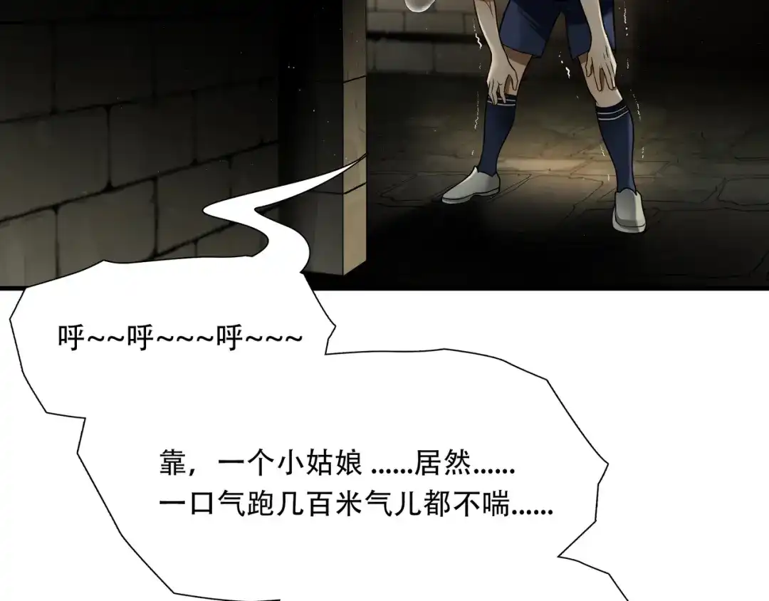 《绝境生还》第94话 第50页