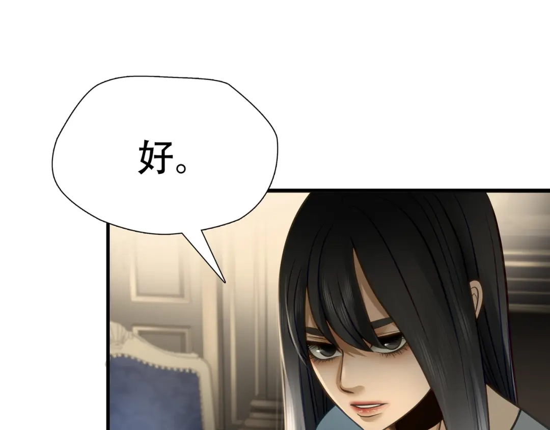 《绝境生还》第94话 第23页