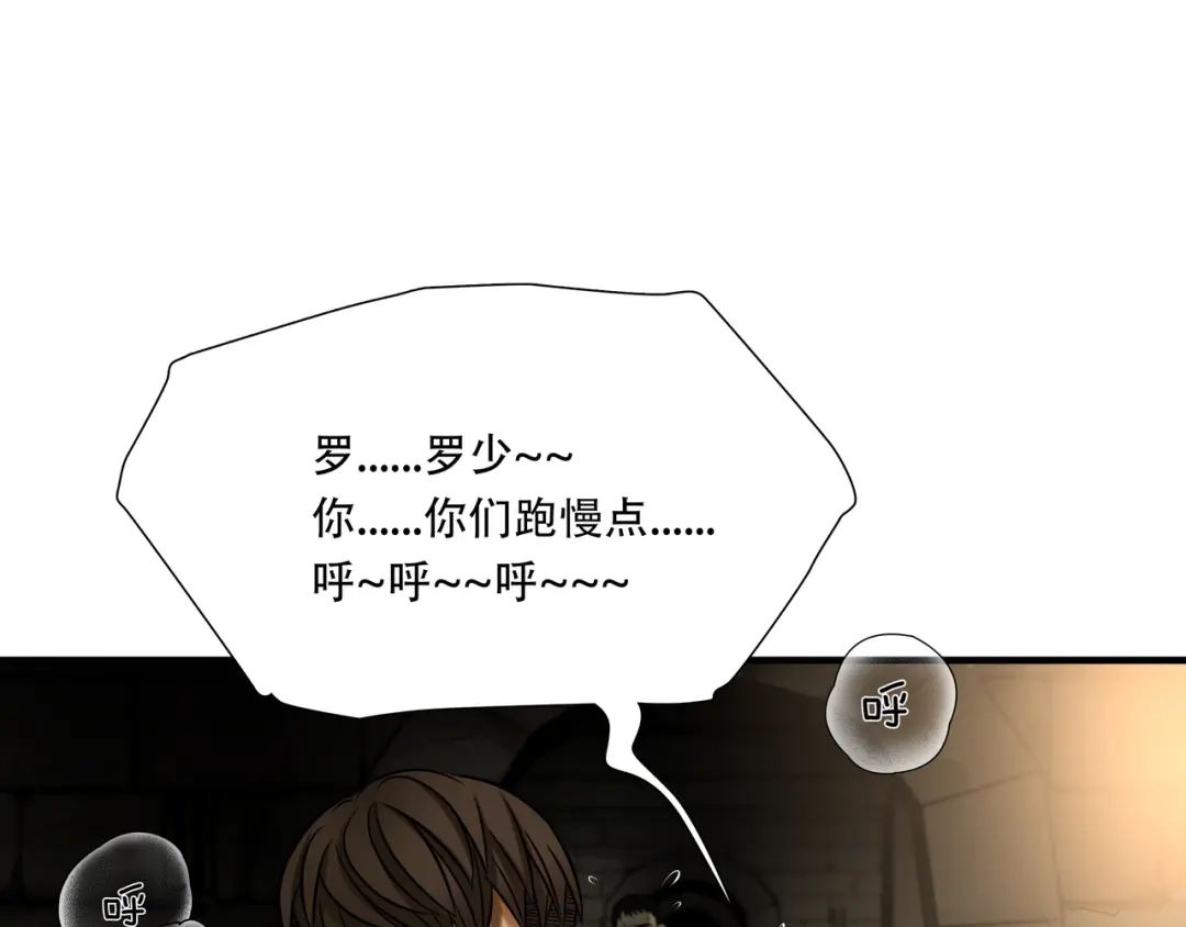 《绝境生还》第94话 第42页