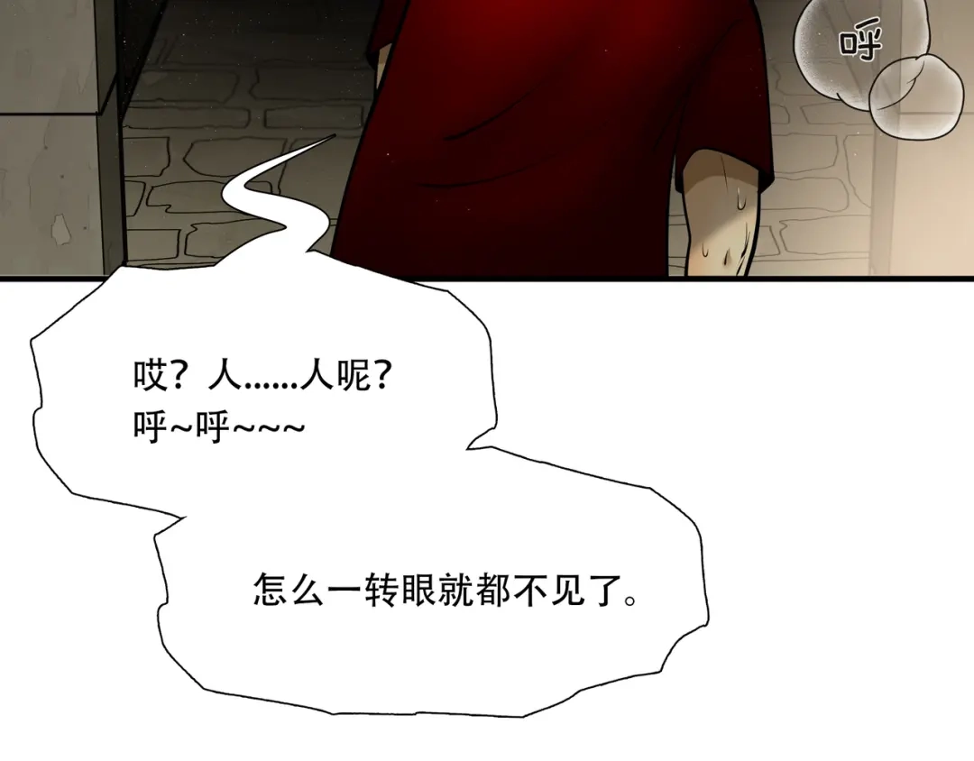 《绝境生还》第94话 第53页