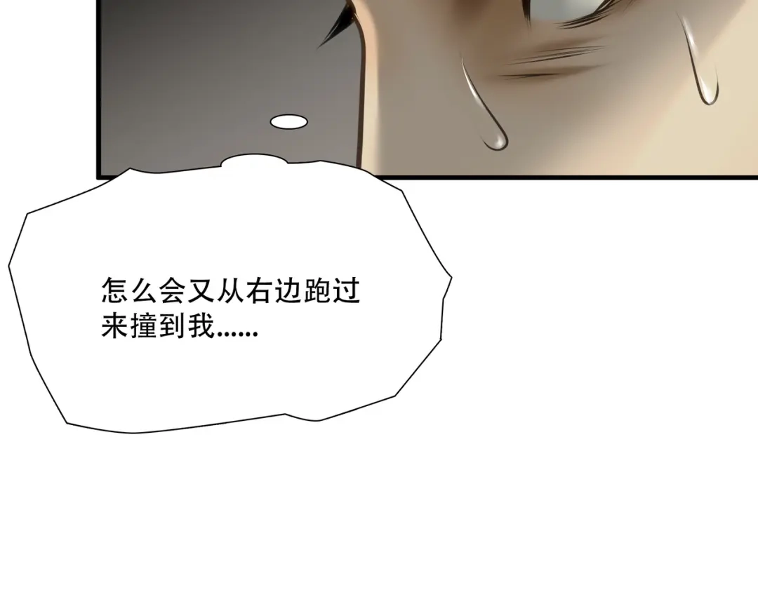 《绝境生还》第94话 第83页