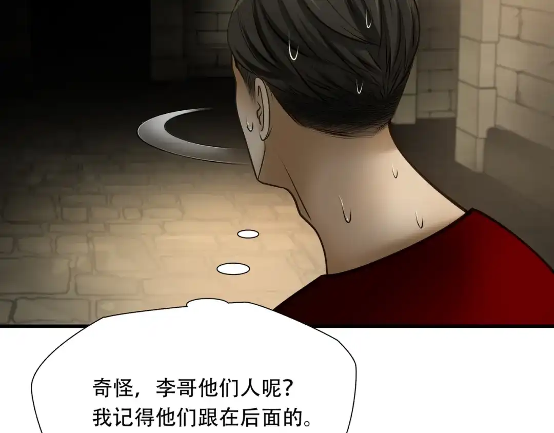 《绝境生还》第94话 第63页