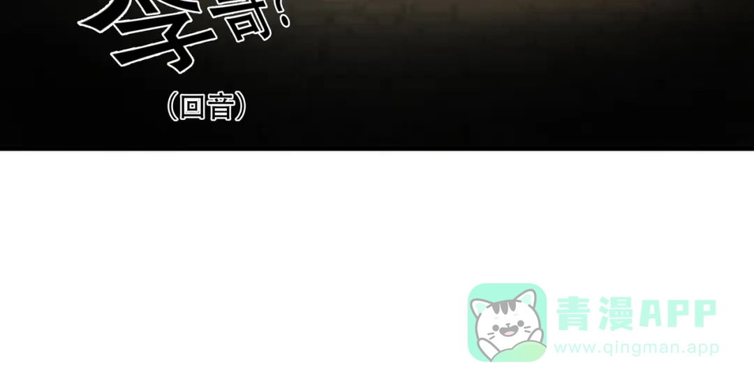 《绝境生还》第94话 第61页