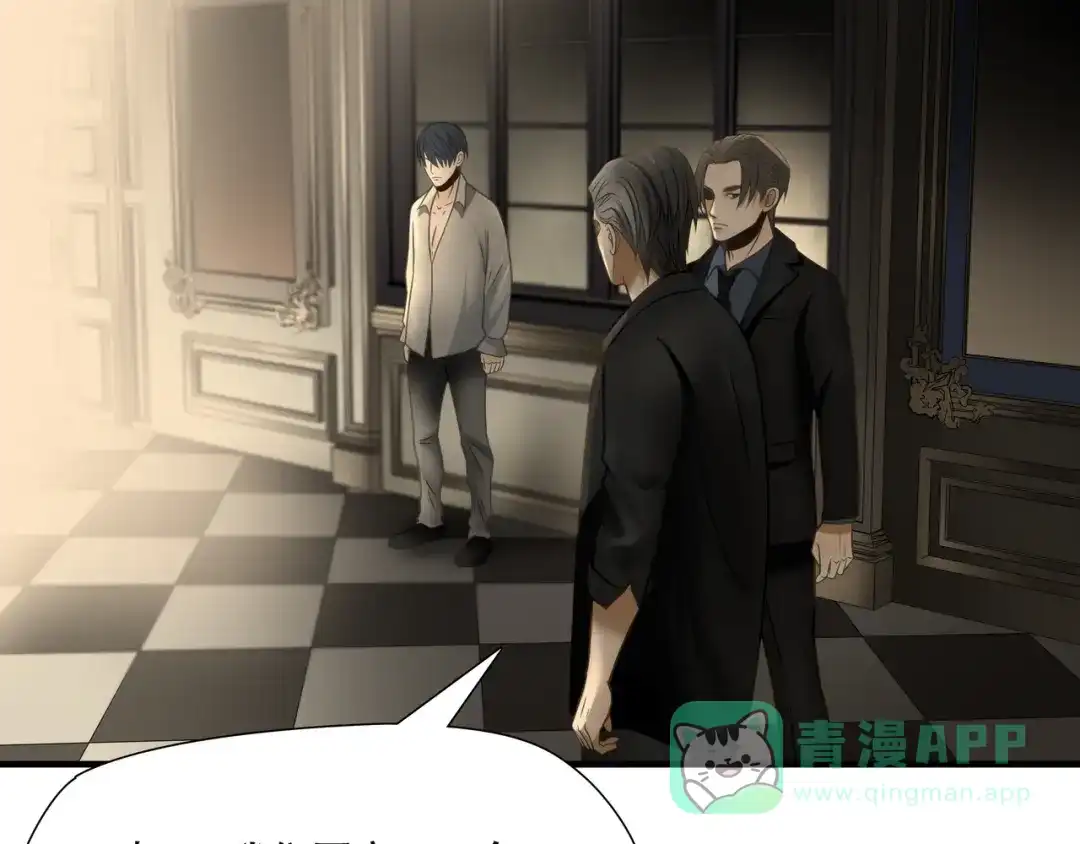 《绝境生还》第94话 第16页