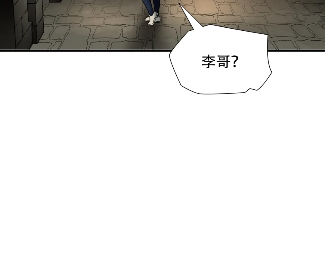 《绝境生还》第94话 第58页