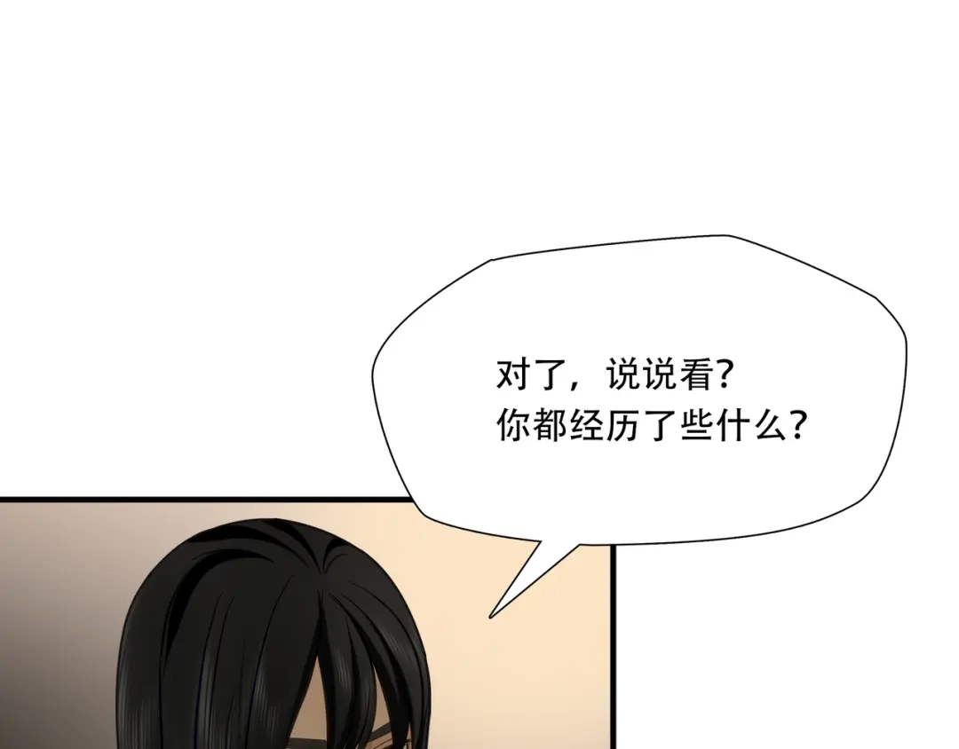 《绝境生还》第94话 第32页