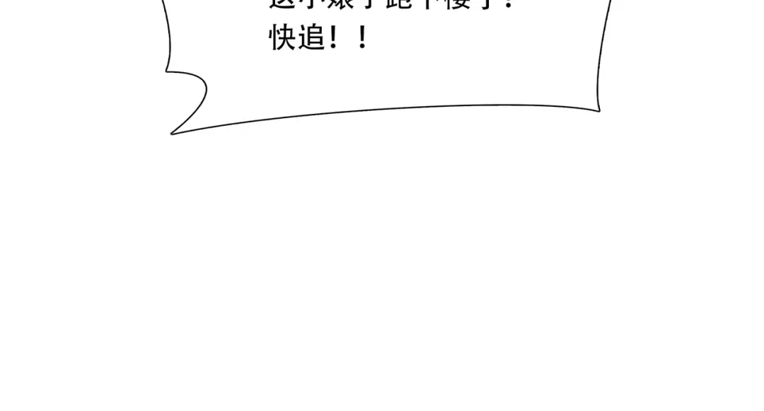 《绝境生还》第94话 第39页