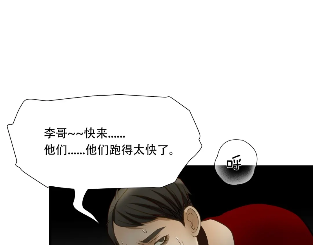 《绝境生还》第94话 第55页