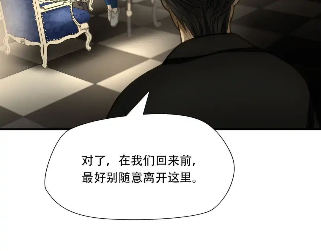 《绝境生还》第94话 第22页