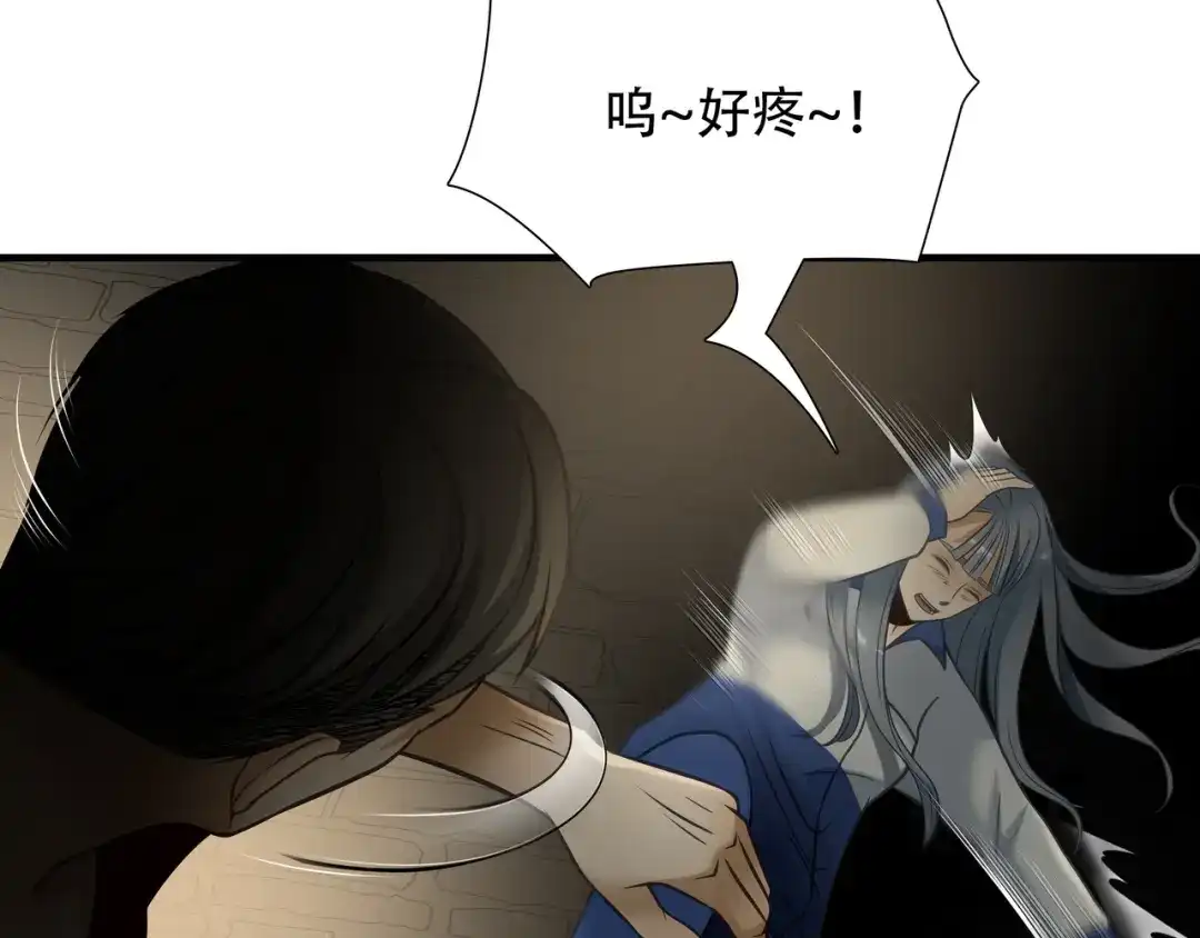 《绝境生还》第94话 第72页