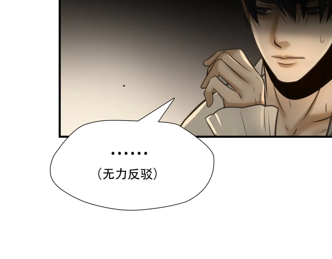 《绝境生还》第94话 第30页