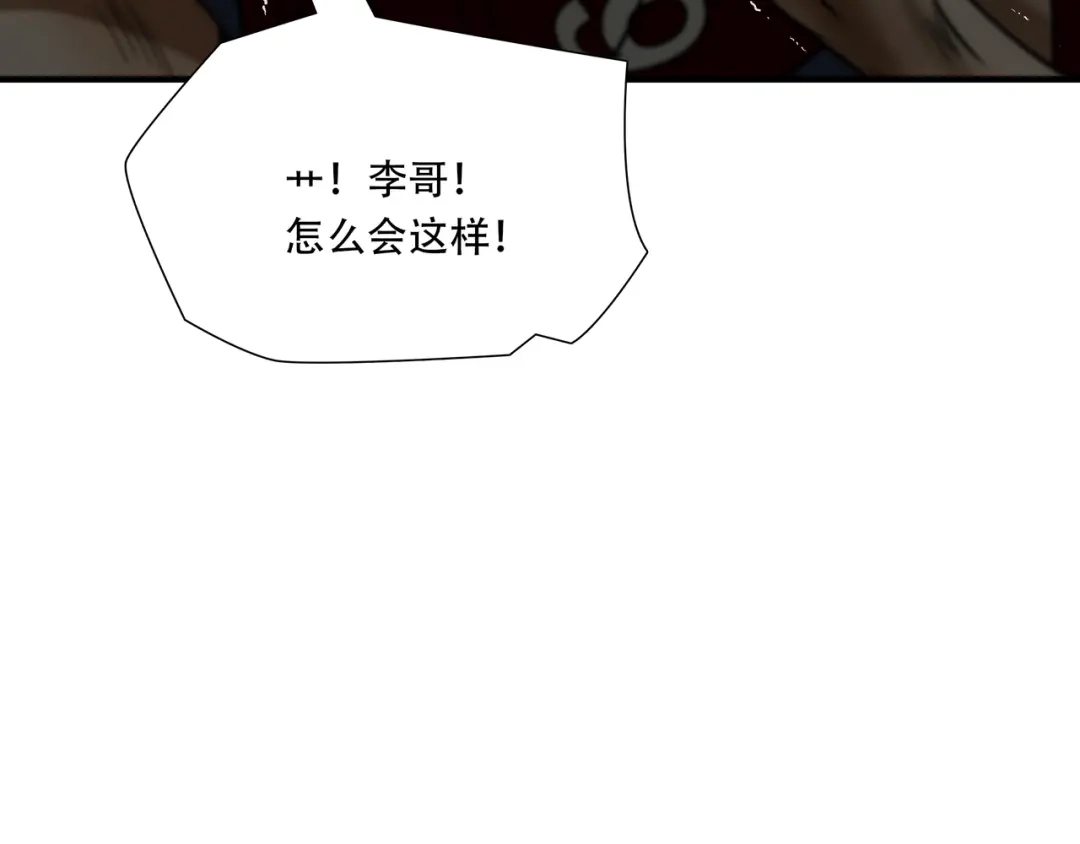 《绝境生还》第95话 第50页