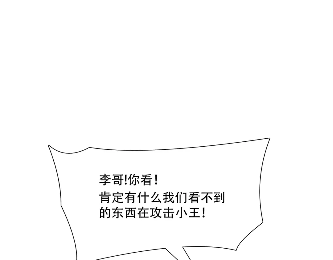 《绝境生还》第95话 第42页