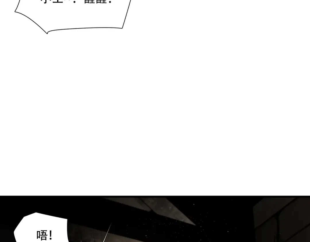 《绝境生还》第95话 第15页