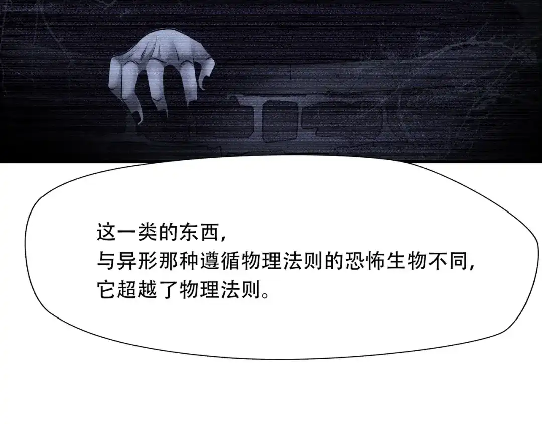 《绝境生还》第95话 第62页