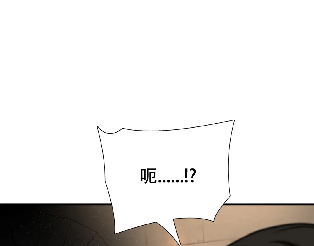 《绝境生还》第95话 第4页
