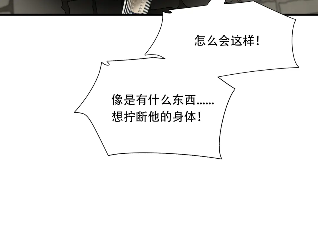 《绝境生还》第95话 第35页