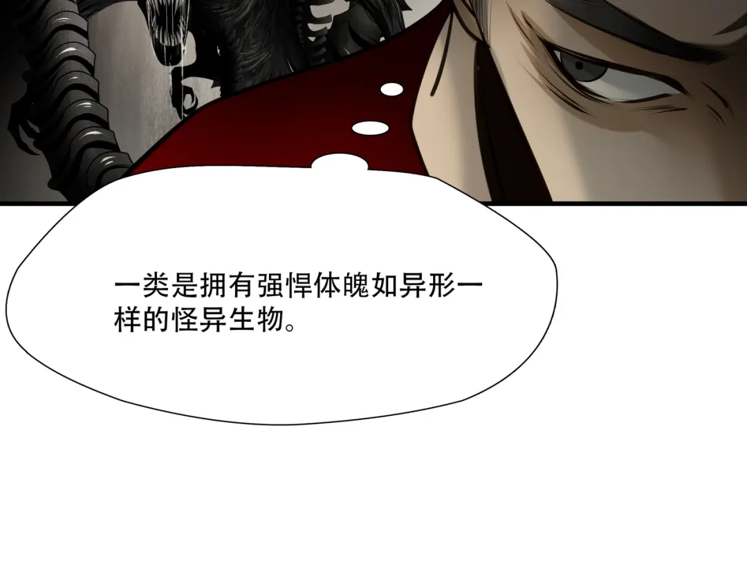 《绝境生还》第95话 第58页