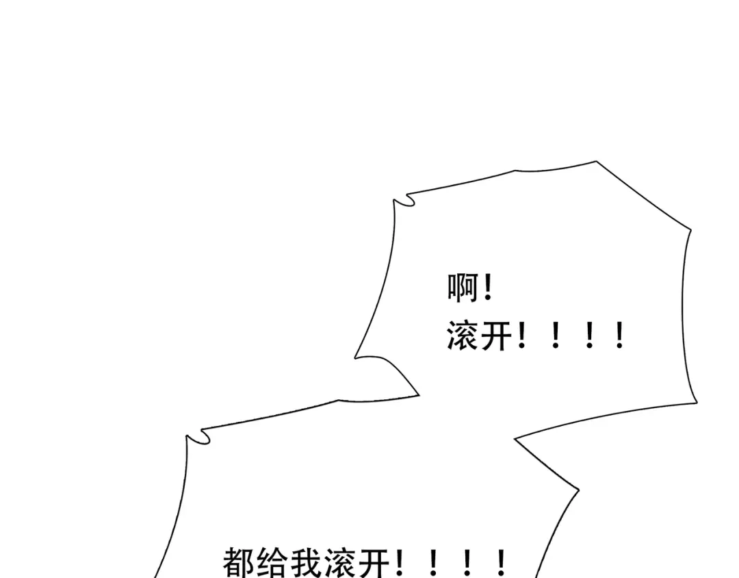 《绝境生还》第95话 第12页